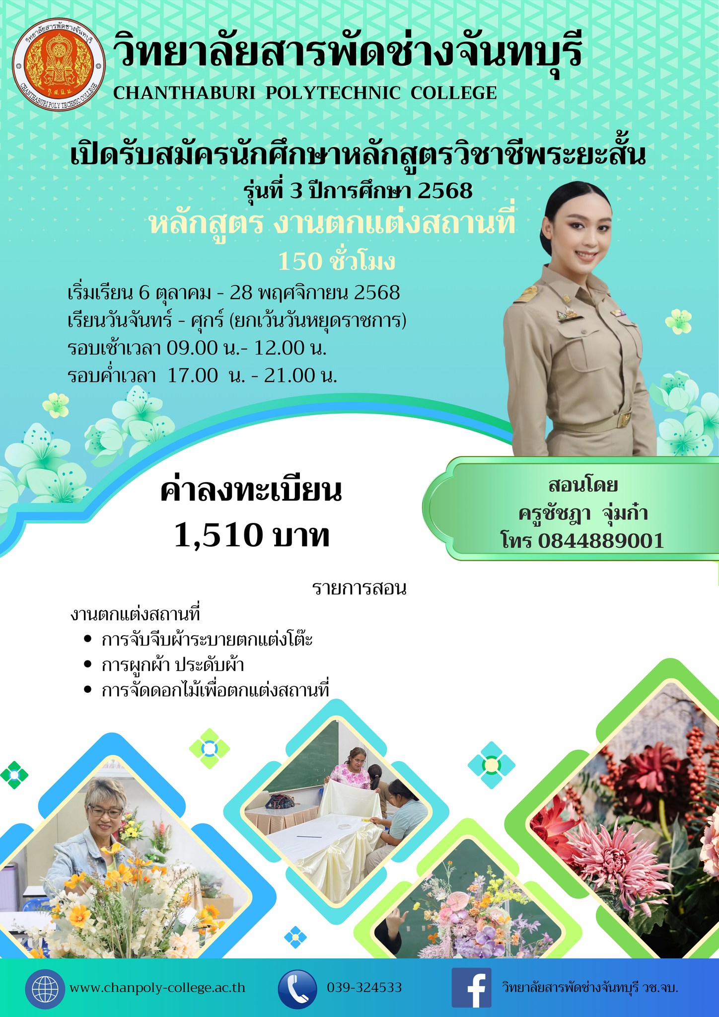 545276891_1425819975543615_5204161064726904514_n