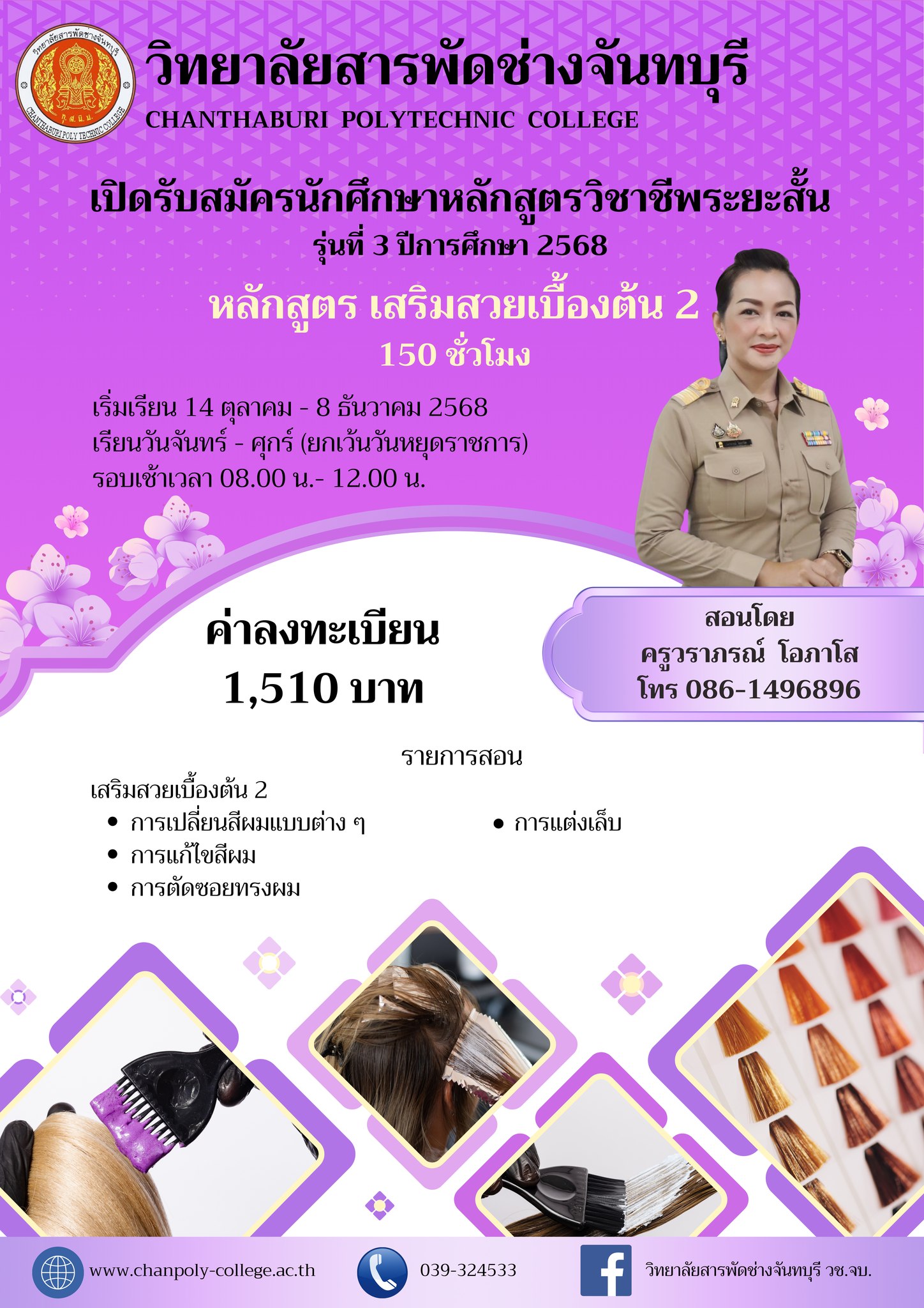 545415329_1425819745543638_3090314226150671607_n