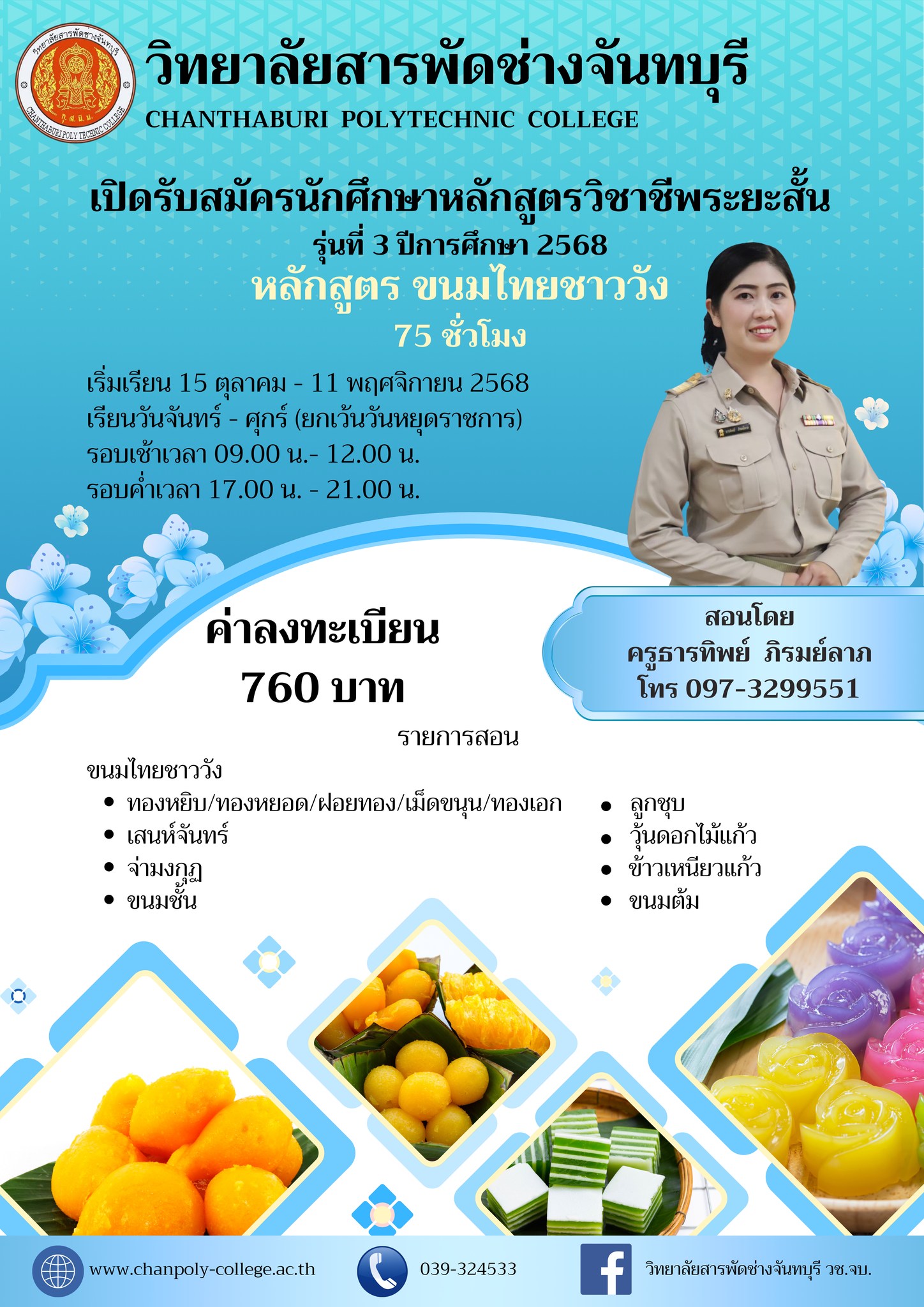 545935712_1425828588876087_3779545264644788340_n