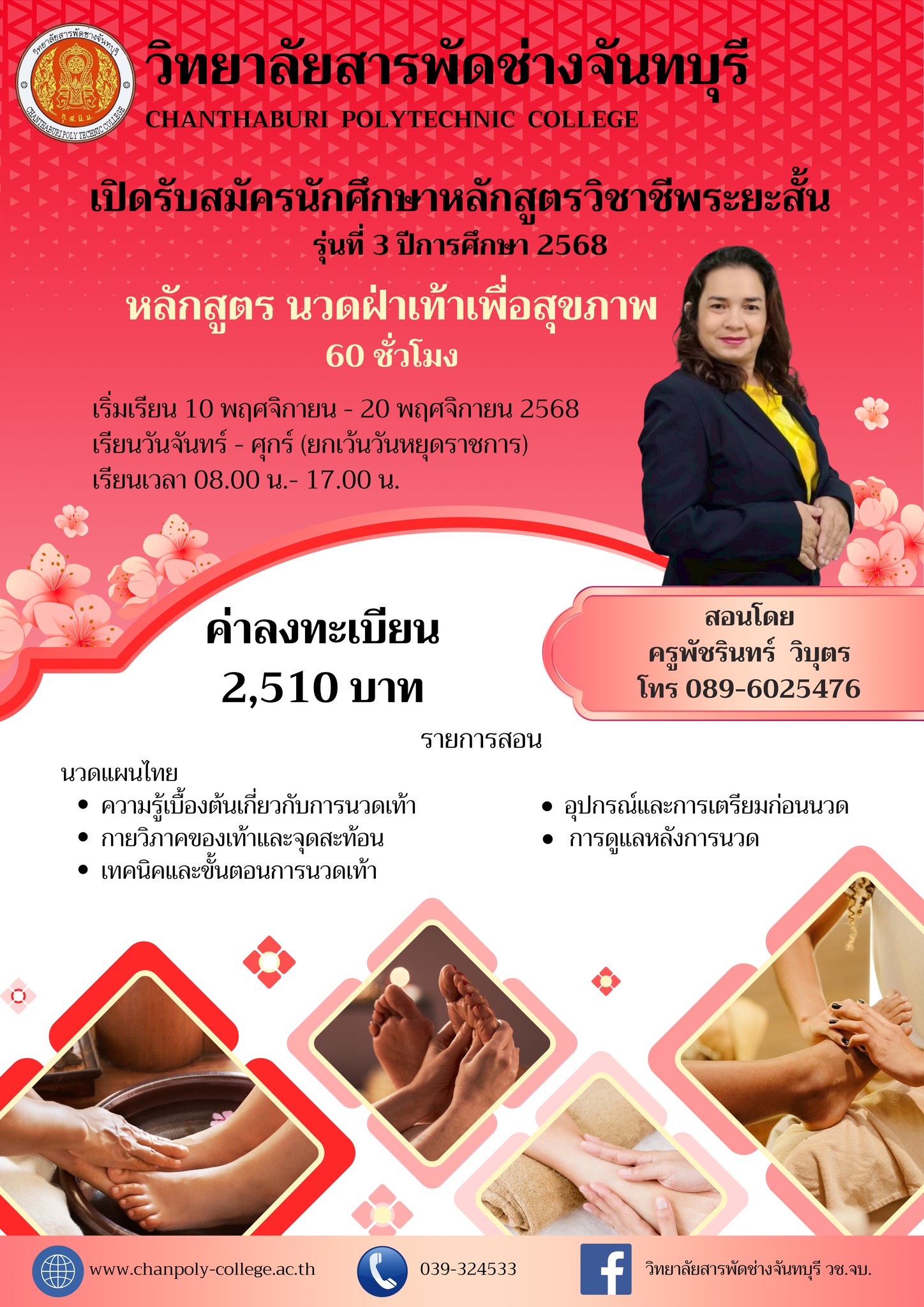 557629876_1450256853099927_8233014788429152744_n